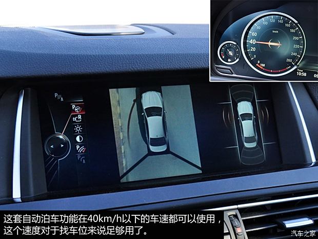 宝马华晨宝马宝马5系2014款 535Li 行政型 豪华设计套装