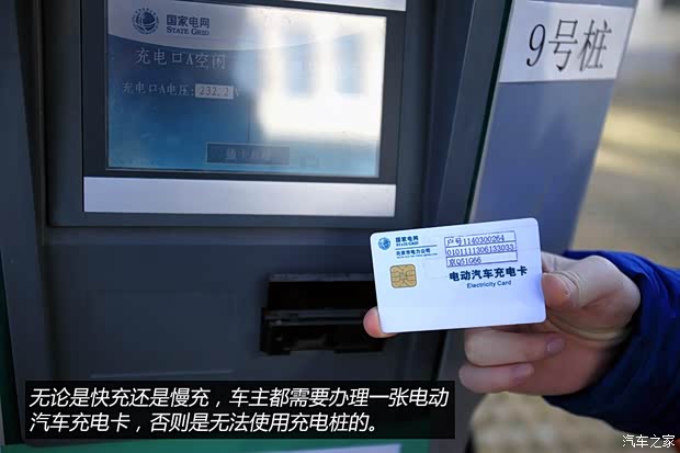 北京汽車北京汽車北京汽車E系列2013款 E150 EV 電動(dòng)版