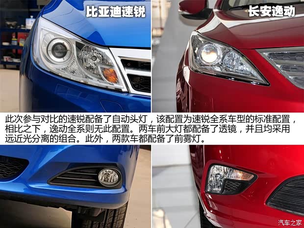 長(zhǎng)安長(zhǎng)安汽車(chē)逸動(dòng)2014款 1.6L 手動(dòng)豪華型
