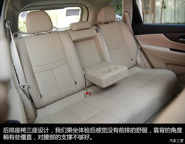 日产东风日产奇骏2014款 2.0L CVT智领版 2WD