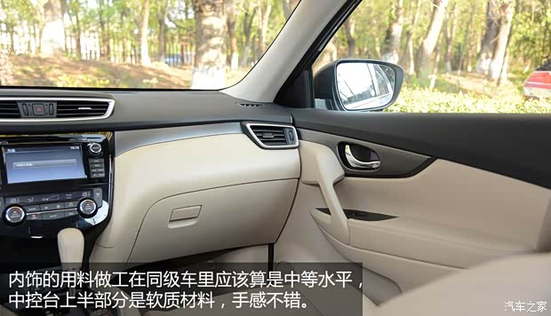 日产东风日产奇骏2014款 2.0L CVT智领版 2WD