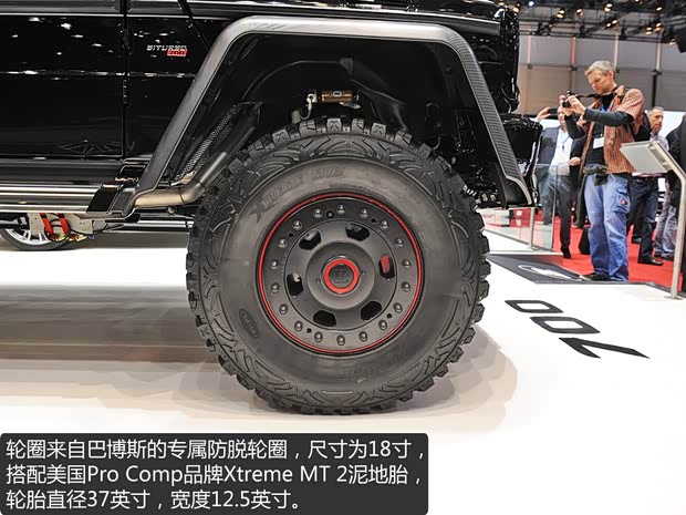 巴博斯巴博斯巴博斯 G級2013款 B63S-700 6x6