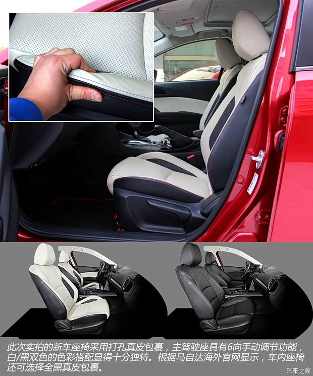 馬自達長安馬自達馬自達3 Axela昂克賽拉2014款 基本型 馬自達長安馬自達馬自達3 Axela昂克賽拉2014款 基本型