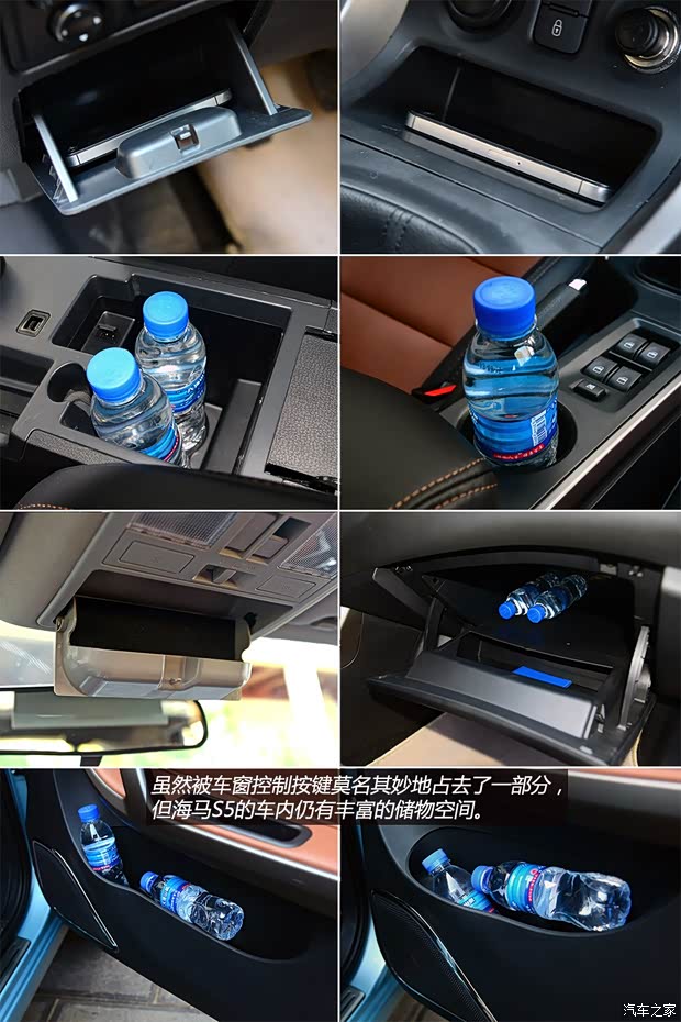 海马海马汽车海马S52014款 基本型