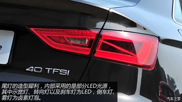 奧迪奧迪(進口)奧迪A3(進口)2014款 三廂 40 TFSI 基本型