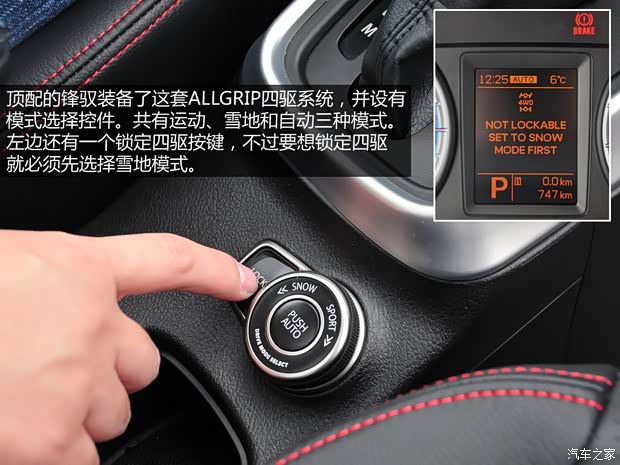 铃木长安铃木锋驭2014款 1.6L CVT四驱尊贵型 铃木长安铃木锋驭2014款 1.6L CVT四驱尊贵型