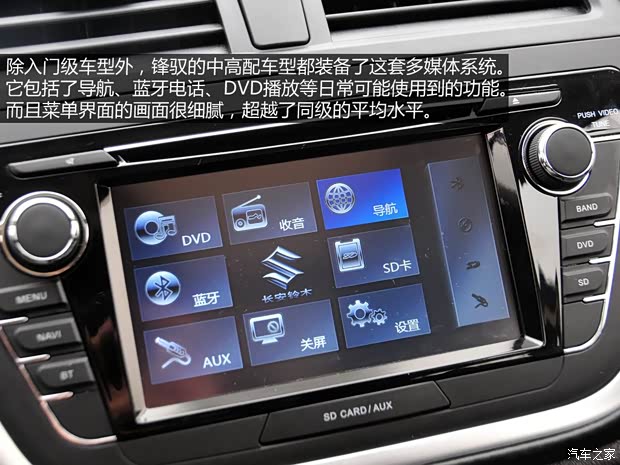 铃木长安铃木锋驭2014款 1.6L CVT四驱尊贵型 铃木长安铃木锋驭2014款 1.6L CVT四驱尊贵型