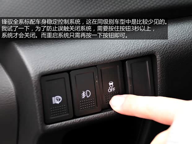 铃木长安铃木锋驭2014款 1.6L CVT四驱尊贵型 铃木长安铃木锋驭2014款 1.6L CVT四驱尊贵型