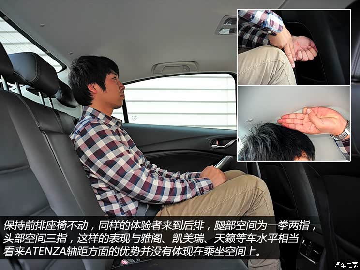 马自达一汽马自达ATENZA2014款 2.5L 基本型