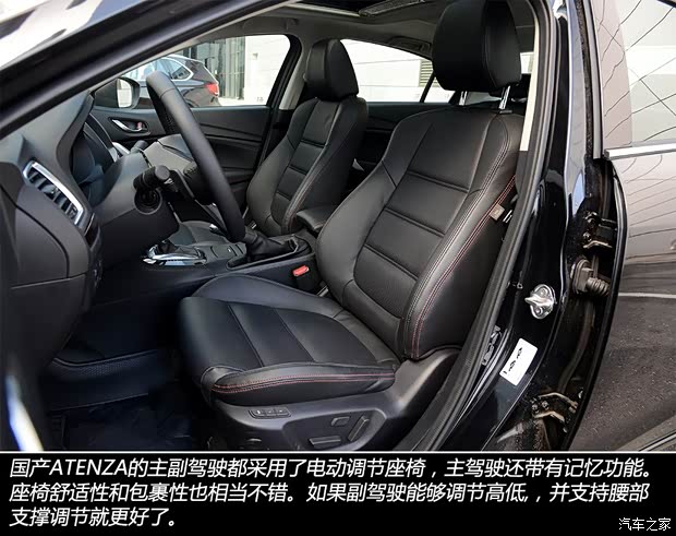 馬自達(dá)一汽馬自達(dá)ATENZA2014款 2.5L 基本型