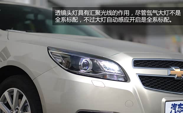 雪佛兰通用雪佛兰迈锐宝2014款 2.0L 自动豪华版