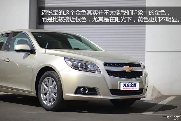 雪佛兰通用雪佛兰迈锐宝2014款 2.0L 自动豪华版