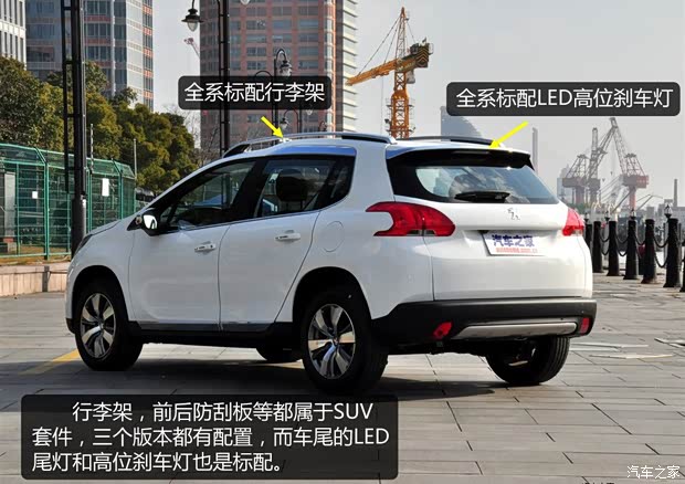 标致东风标致标致20082014款 基本型