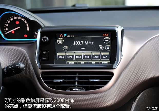 标致东风标致标致20082014款 基本型