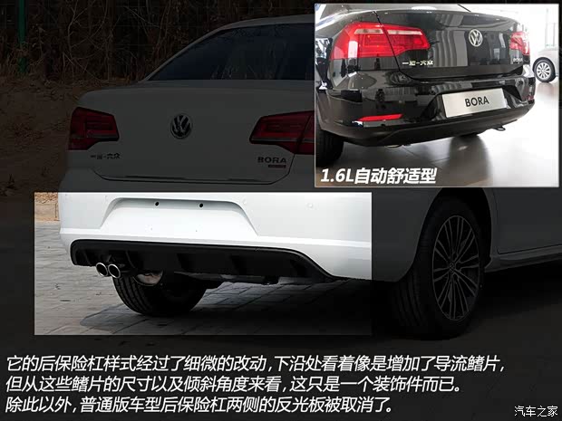 大眾一汽-大眾寶來2014款 1.4T 自動運動型