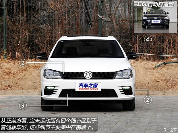 大眾一汽-大眾寶來2014款 1.4T 自動運動型