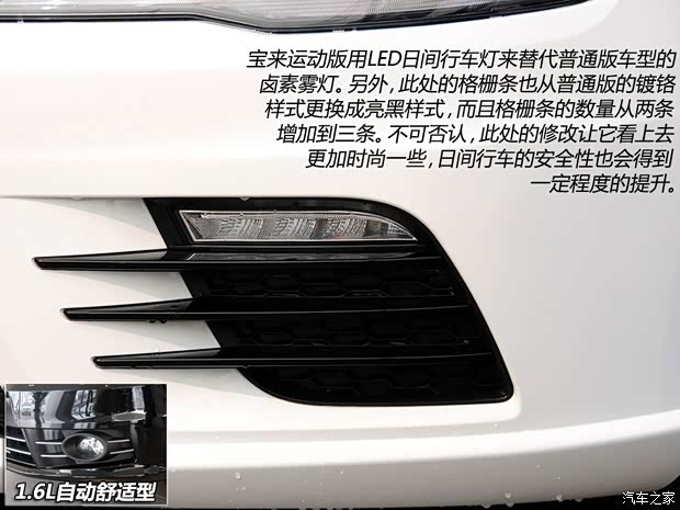 大眾一汽-大眾寶來2014款 1.4T 自動運動型
