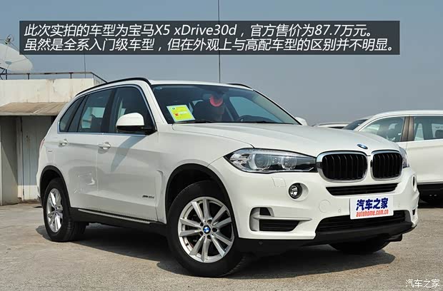 宝马宝马(进口)宝马X52014款 xDrive30d