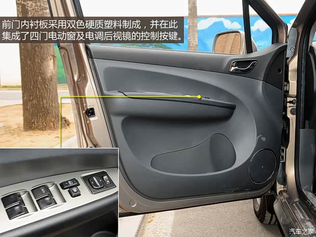 东风风行东风风行景逸X32014款 基本型