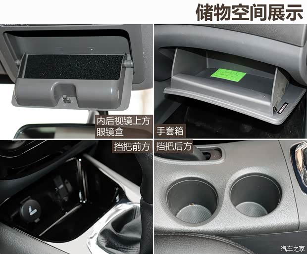 东风风行东风风行景逸X32014款 基本型