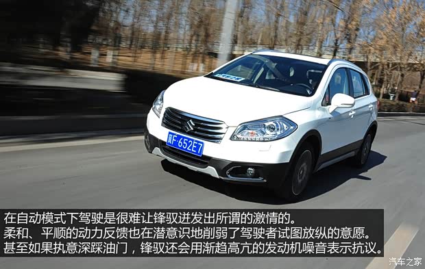 铃木长安铃木锋驭2014款 1.6L CVT四驱尊贵型 铃木长安铃木锋驭2014款 1.6L CVT四驱尊贵型