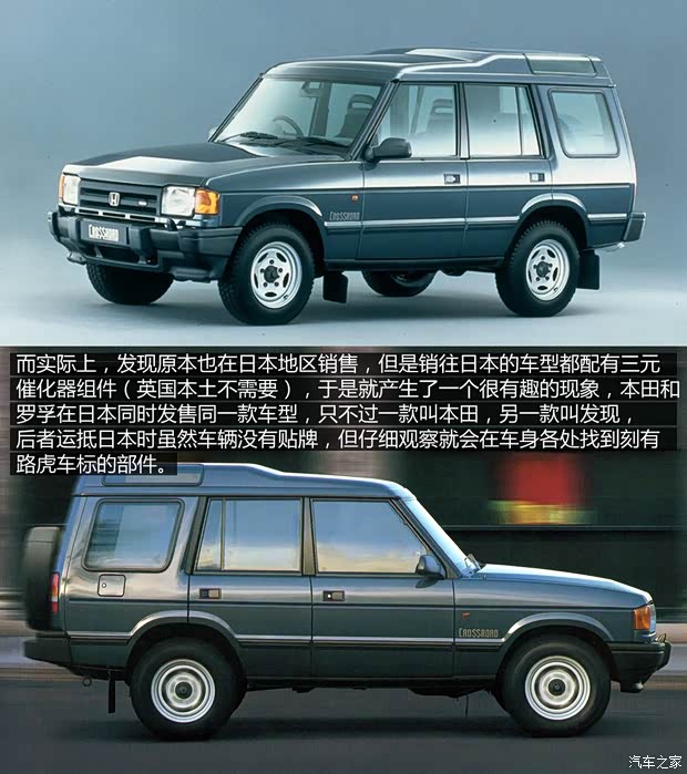 路虎路虎發(fā)現(xiàn)1以往經(jīng)典款