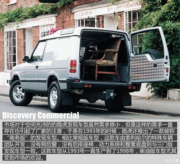 路虎路虎發(fā)現(xiàn)1以往經(jīng)典款