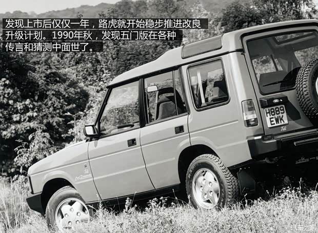路虎路虎發(fā)現(xiàn)1以往經(jīng)典款