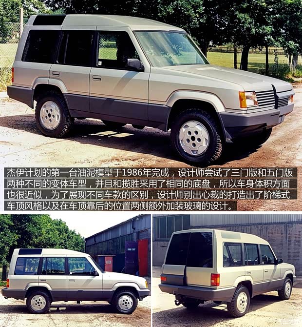 路虎路虎發(fā)現(xiàn)1以往經(jīng)典款