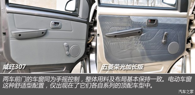 北汽威旺北京汽车北汽威旺3072014款 1.2L舒适型A12