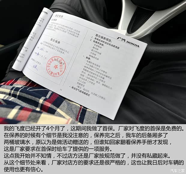 本田广汽本田飞度2011款 1.3L 自动舒适版