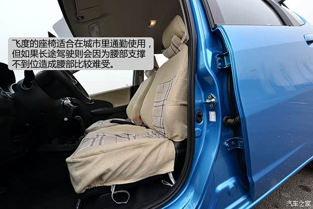 本田廣汽本田飛度2011款 1.3L 自動(dòng)舒適版