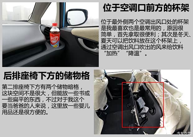 本田廣汽本田飛度2011款 1.3L 自動(dòng)舒適版