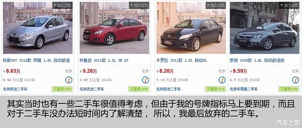 本田廣汽本田飛度2011款 1.3L 自動(dòng)舒適版