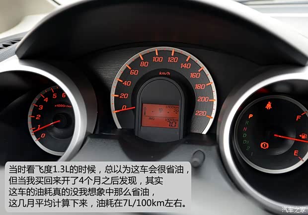 本田广汽本田飞度2011款 1.3L 自动舒适版