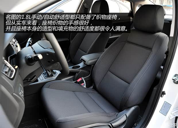 现代北京现代名图2014款 1.8L 手动舒适型