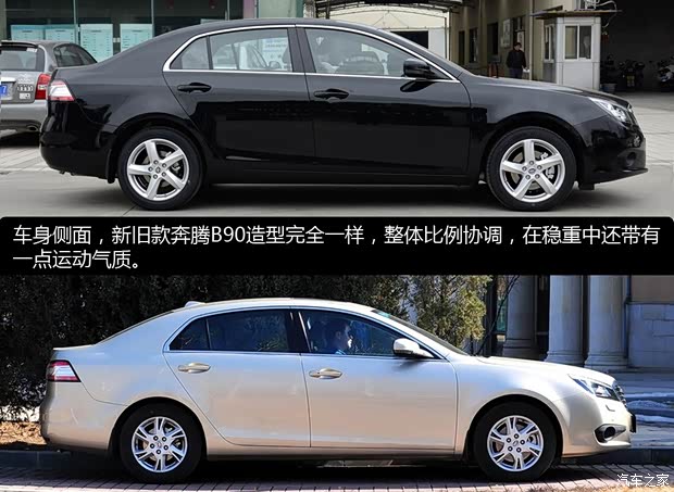 奔腾一汽奔腾奔腾B902014款 1.8T 自动基本型