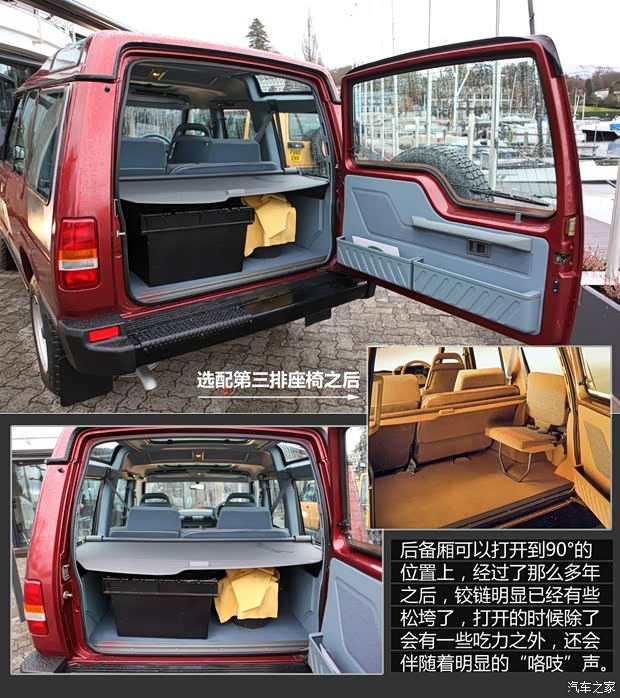 路虎路虎第一代發現以往經典款 路虎路虎第一代發現以往經典款
