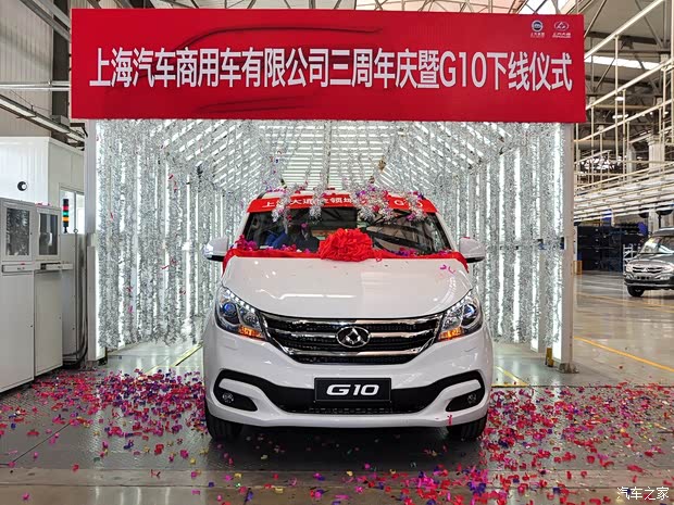 上汽大通上汽商用車上汽大通G102014款 2.0T 自動行政版