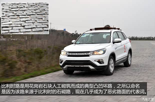 长安长安汽车长安CS752014款 2.0L 手动领先型 长安长安汽车长安CS752014款 2.0L 手动领先型