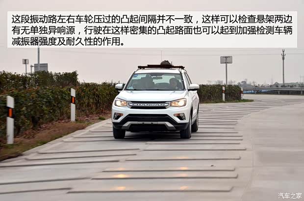 长安长安汽车长安CS752014款 2.0L 手动领先型 长安长安汽车长安CS752014款 2.0L 手动领先型