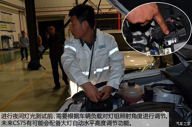 长安长安汽车长安CS752014款 2.0L 手动领先型 长安长安汽车长安CS752014款 2.0L 手动领先型