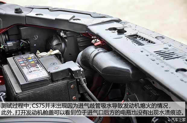 长安长安汽车长安CS752014款 2.0L 手动领先型 长安长安汽车长安CS752014款 2.0L 手动领先型