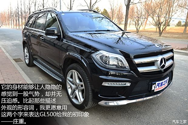 测试奔驰 gl500 4matic