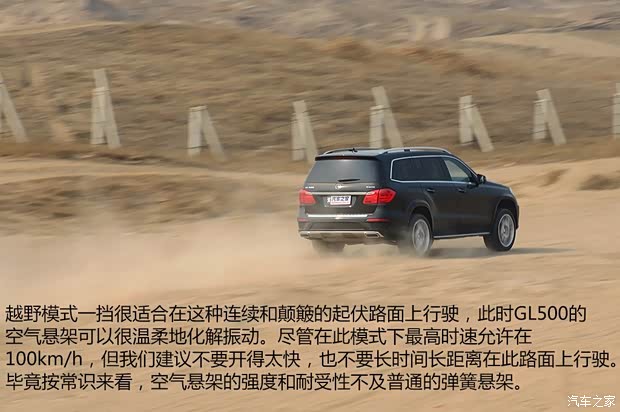 奔驰奔驰(进口)奔驰GL级2013款 GL500 4MATIC 奔驰奔驰(进口)奔驰GL级2013款 GL500 4MATIC