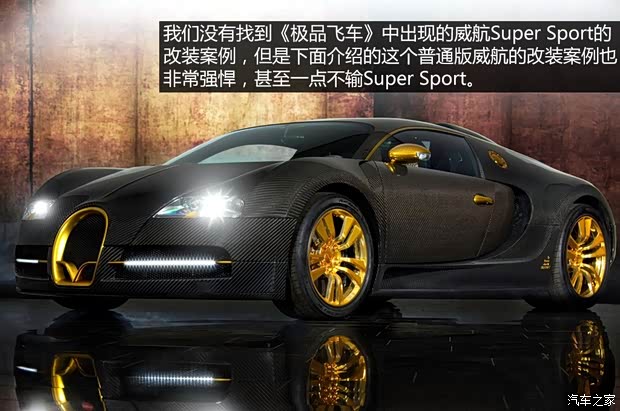 布加迪布加迪威航2008款 16.4 8.0T