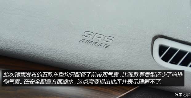 江淮江淮汽车和悦2014款 1.5L 手动尊逸型