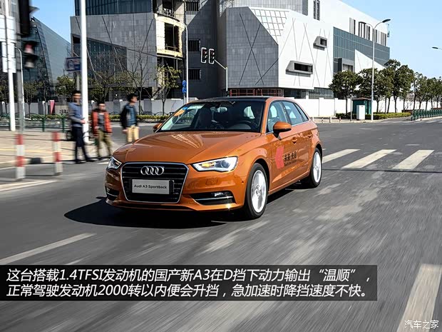奥迪一汽-大众奥迪奥迪A32014款 Sportback 35TFSI 豪华型