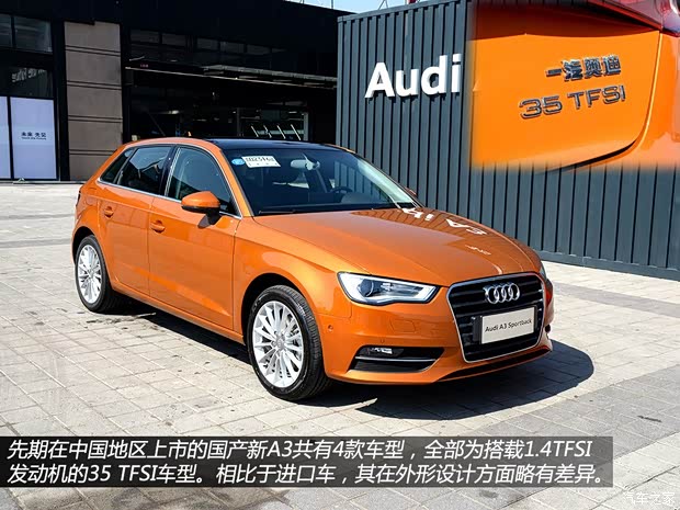 奧迪一汽-大眾奧迪奧迪A32014款 Sportback 35TFSI 豪華型