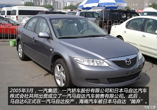 马自达一汽马自达马自达62004款 2.3L 自动技术天窗型